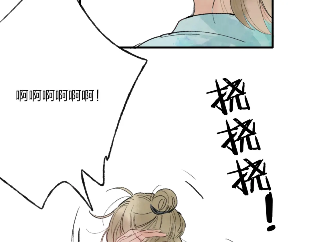 《远山千霖》第34话 爱上不男不女的家伙？ 第7页