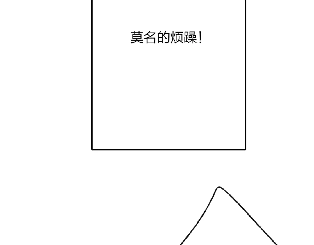 《远山千霖》第34话 爱上不男不女的家伙？ 第75页