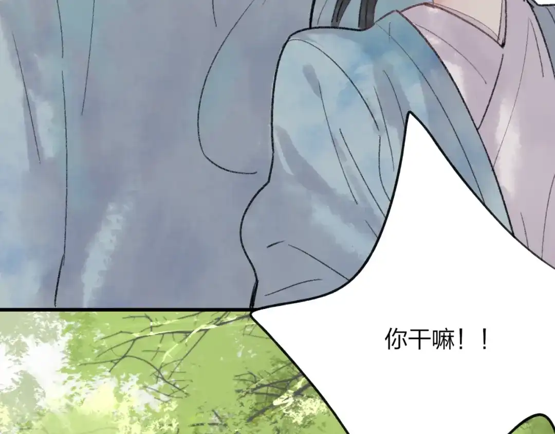 《远山千霖》第34话 爱上不男不女的家伙？ 第61页