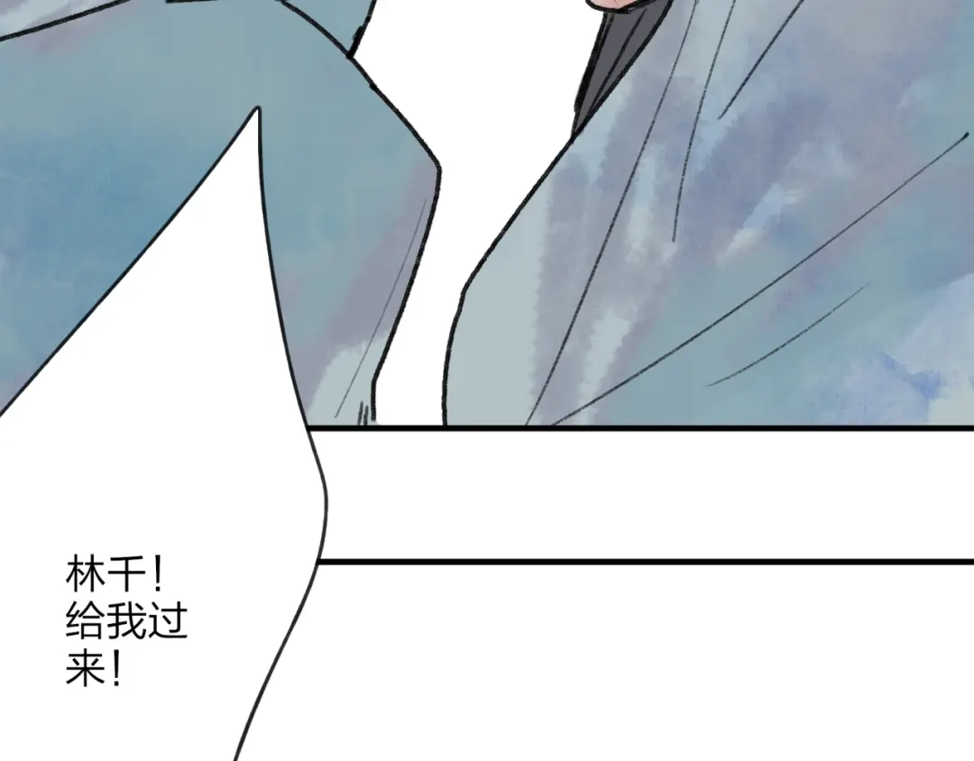 《远山千霖》第34话 爱上不男不女的家伙？ 第59页
