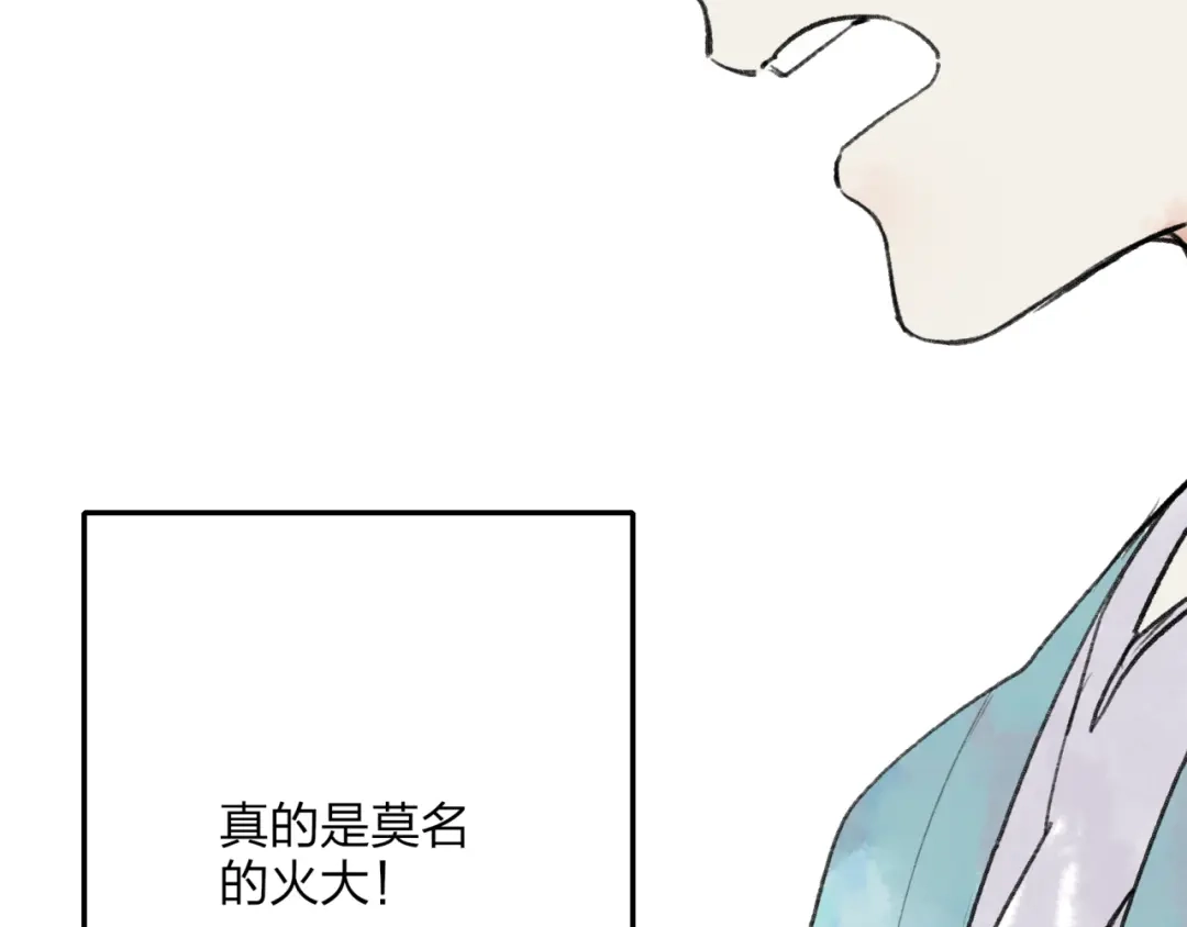 《远山千霖》第34话 爱上不男不女的家伙？ 第71页