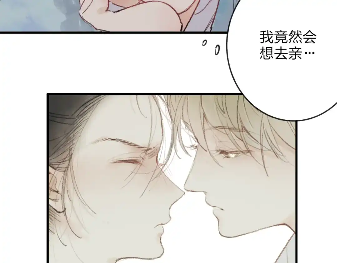 《远山千霖》第34话 爱上不男不女的家伙？ 第19页