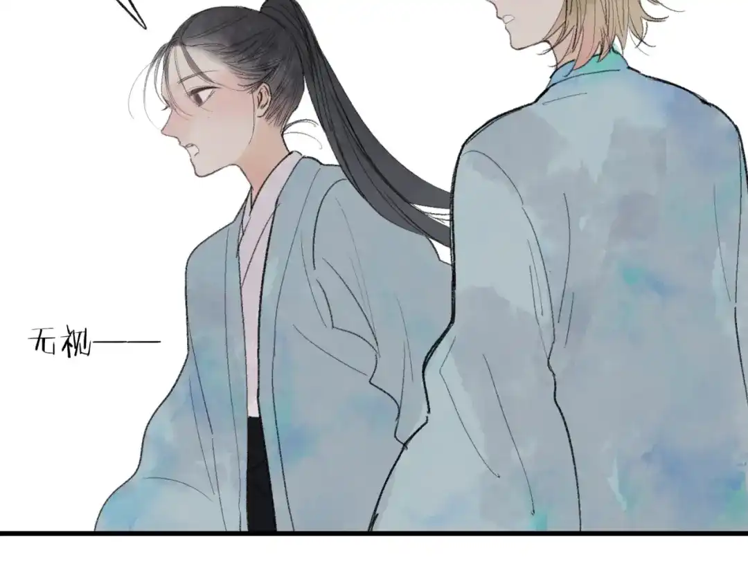 《远山千霖》第34话 爱上不男不女的家伙？ 第41页