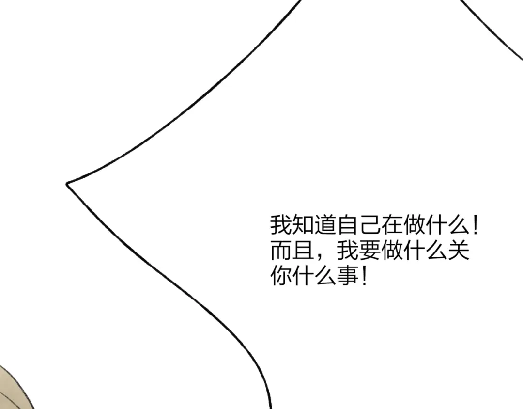 《远山千霖》第34话 爱上不男不女的家伙？ 第76页