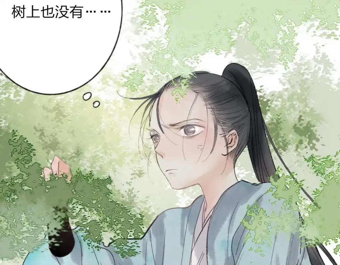 《远山千霖》第35话 碍事者，除之 第24页