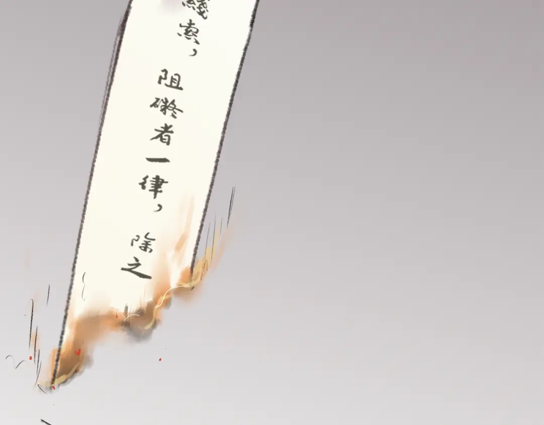 《远山千霖》第35话 碍事者，除之 第21页