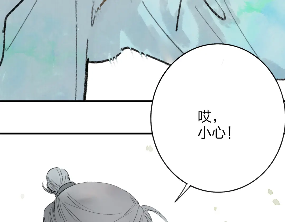 《远山千霖》第35话 碍事者，除之 第38页