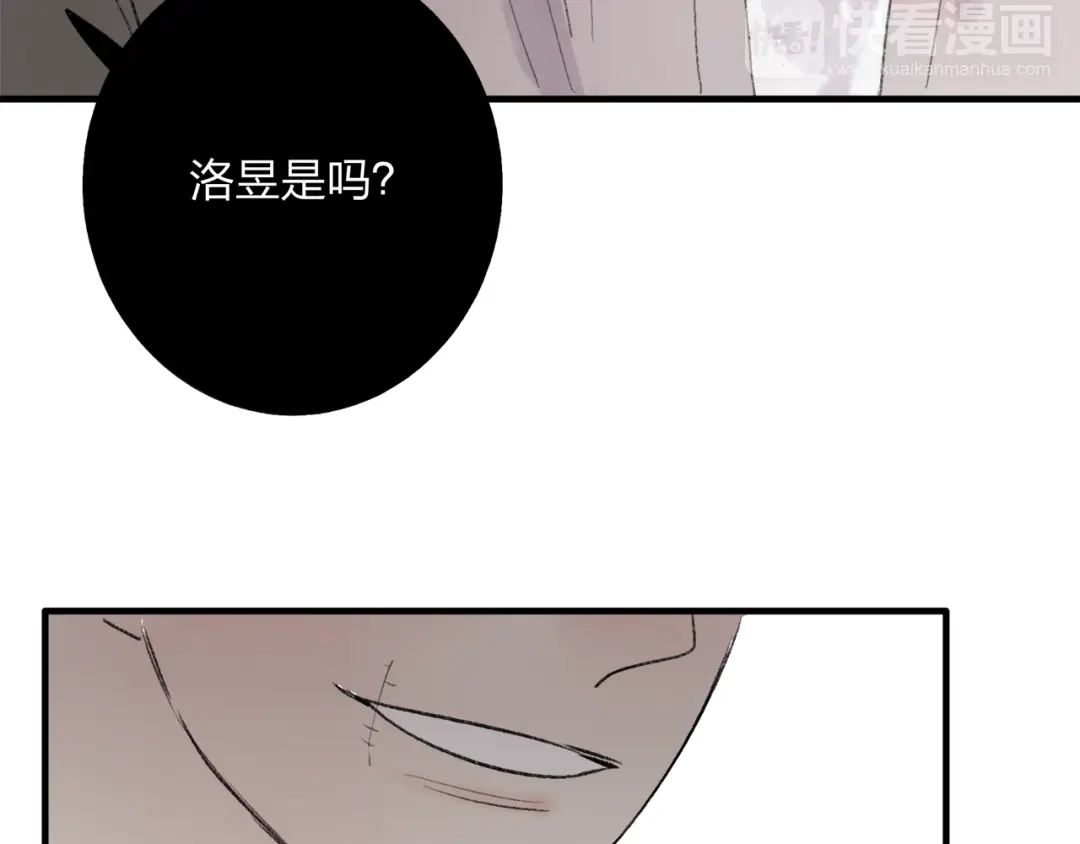 《远山千霖》第35话 碍事者，除之 第82页