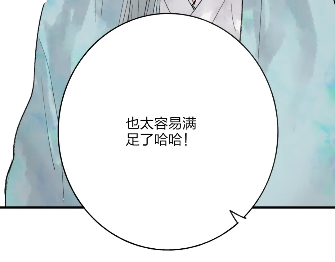 《远山千霖》第35话 碍事者，除之 第65页