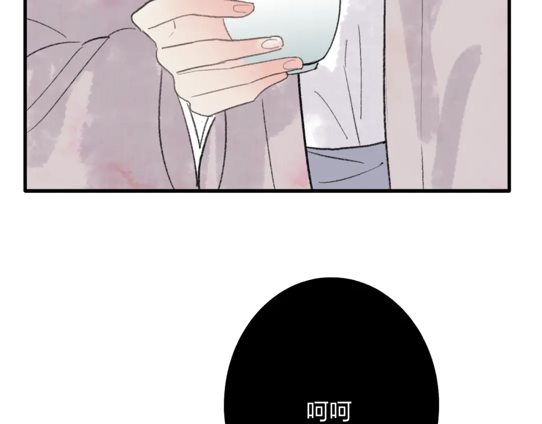 《远山千霖》第35话 碍事者，除之 第79页