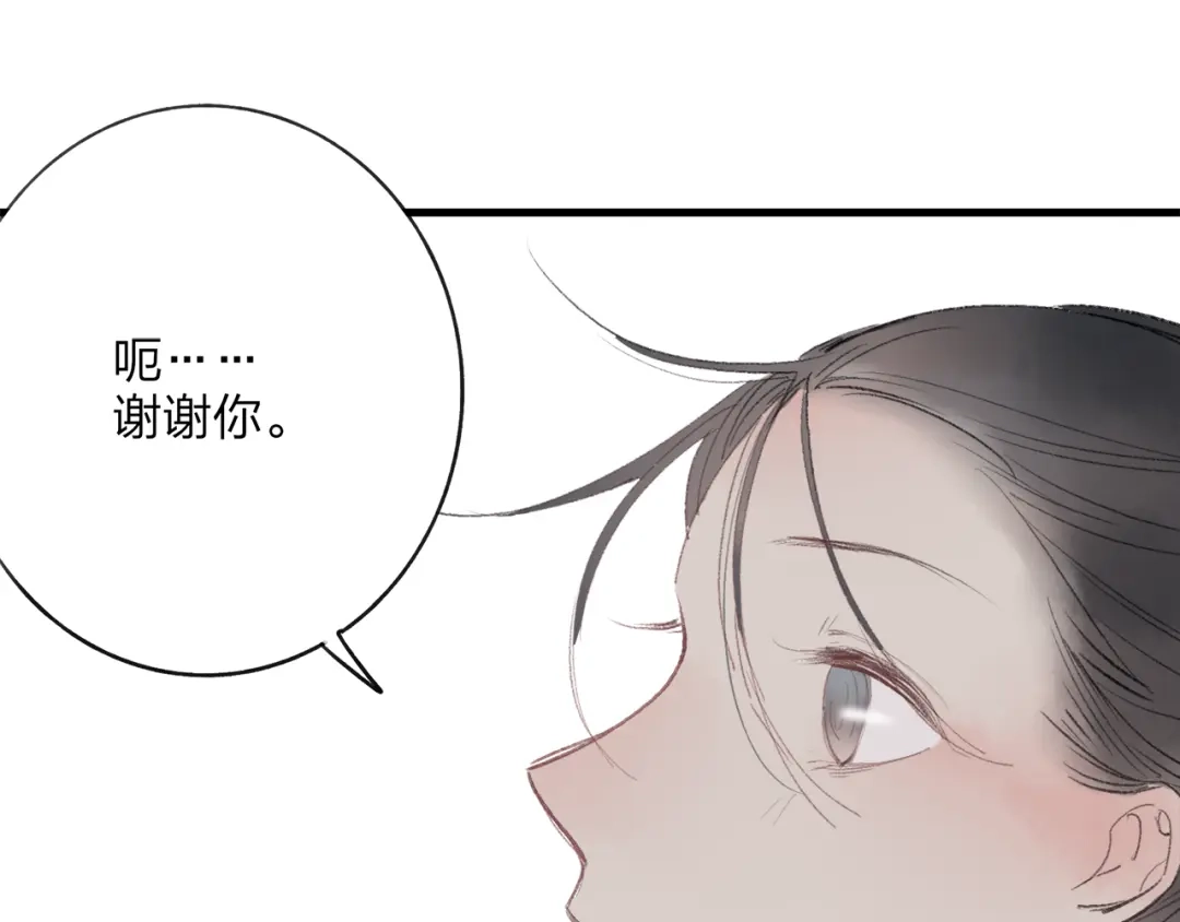 《远山千霖》第35话 碍事者，除之 第42页
