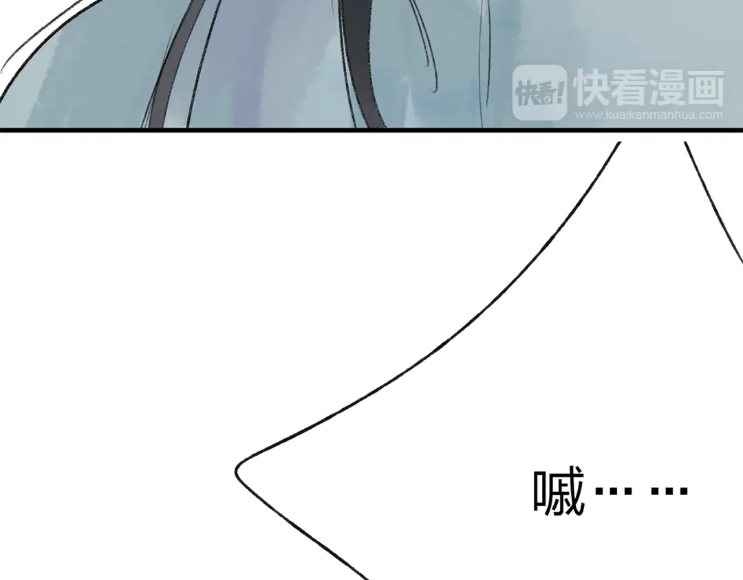 《远山千霖》第35话 碍事者，除之 第7页