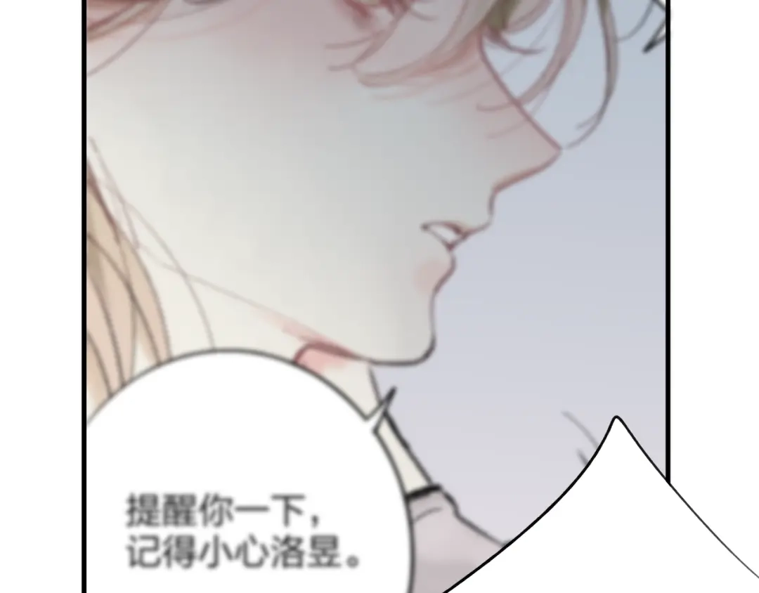 《远山千霖》第35话 碍事者，除之 第49页