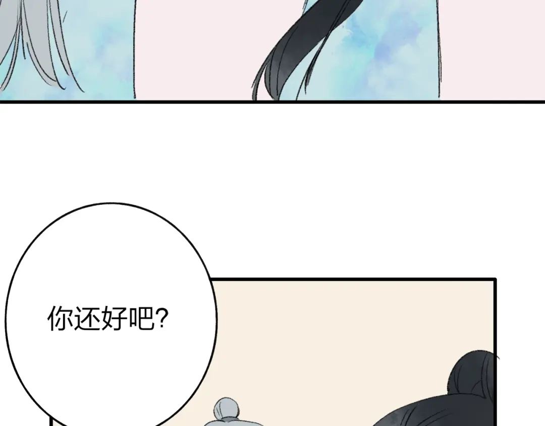《远山千霖》第35话 碍事者，除之 第51页
