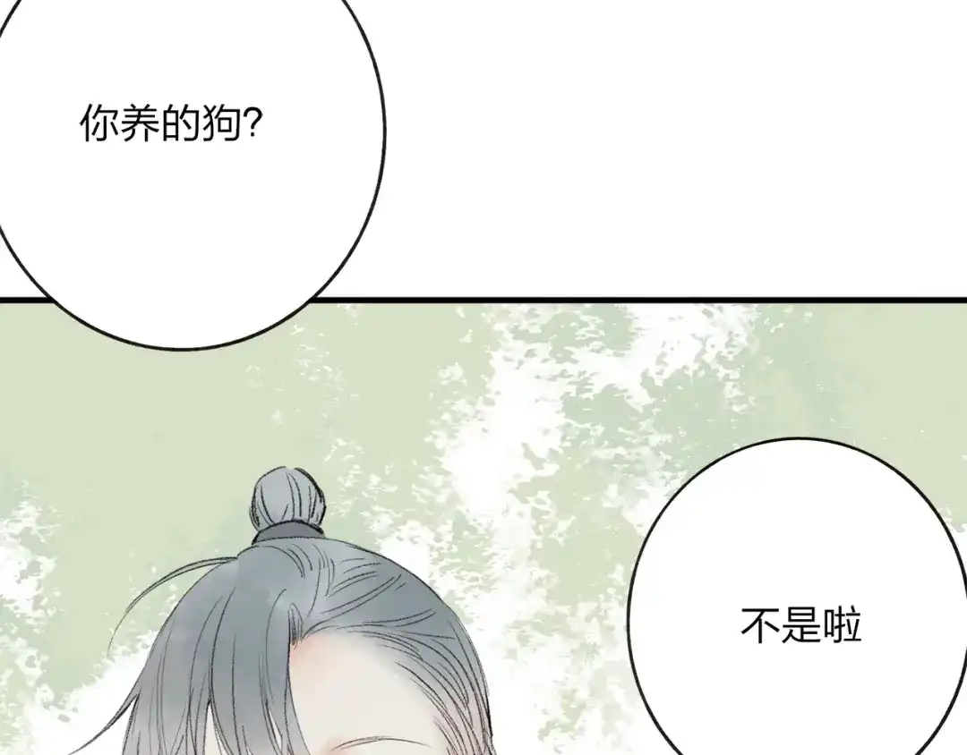 《远山千霖》第35话 碍事者，除之 第59页