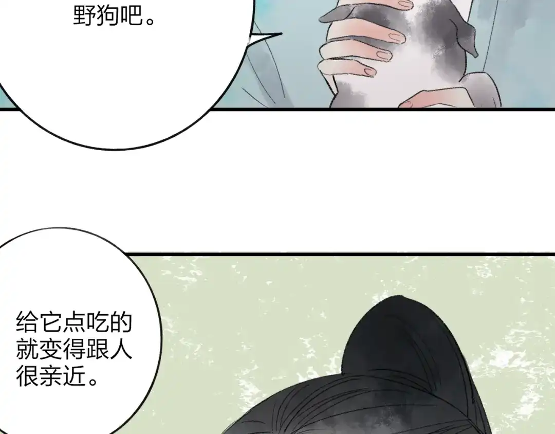 《远山千霖》第35话 碍事者，除之 第61页