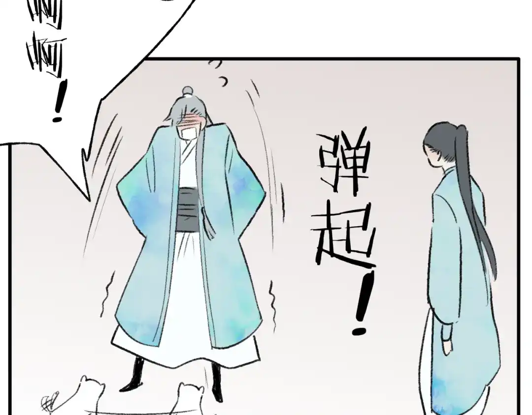 《远山千霖》第36话 他意外的蛮可爱嘛 第58页