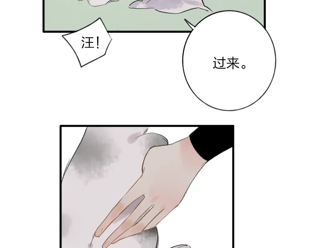 《远山千霖》第36话 他意外的蛮可爱嘛 第7页