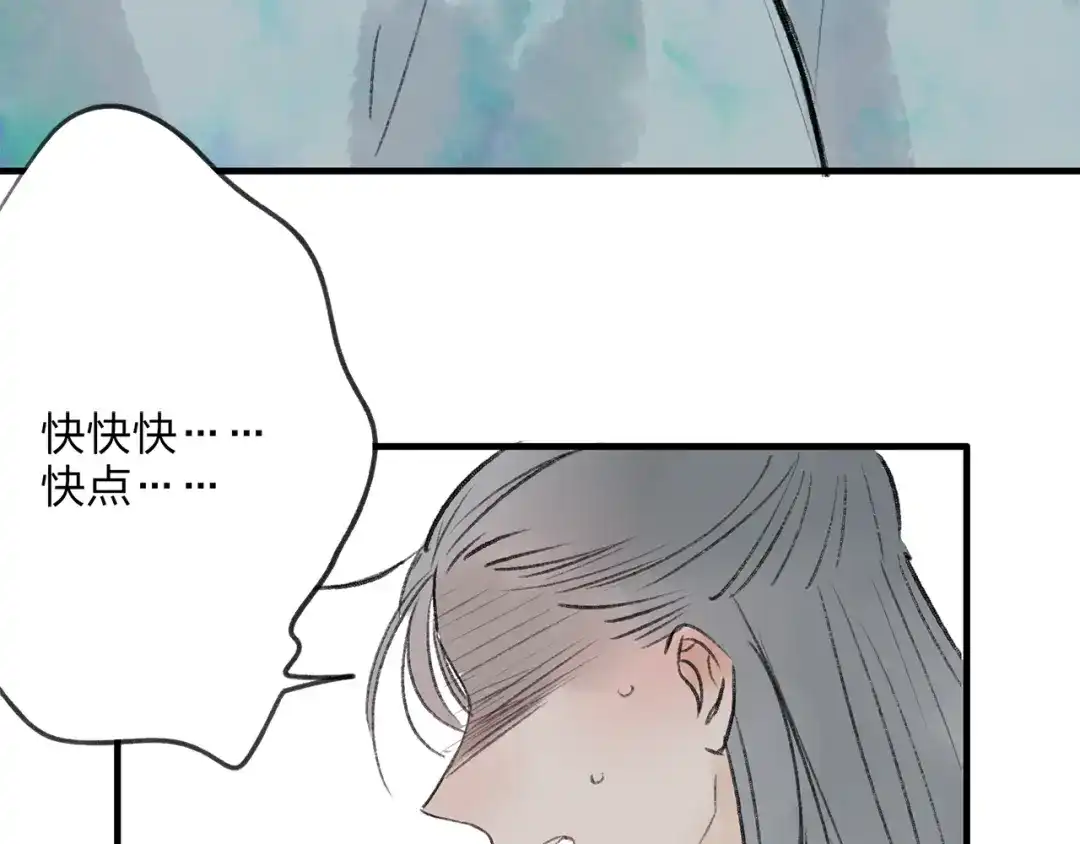 《远山千霖》第36话 他意外的蛮可爱嘛 第40页