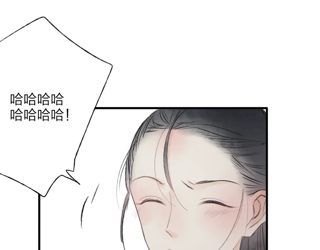 《远山千霖》第36话 他意外的蛮可爱嘛 第68页