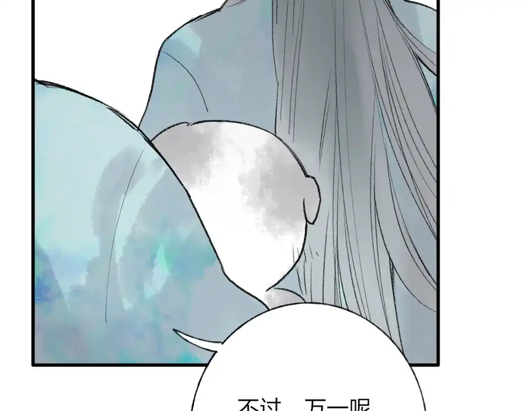 《远山千霖》第36话 他意外的蛮可爱嘛 第32页