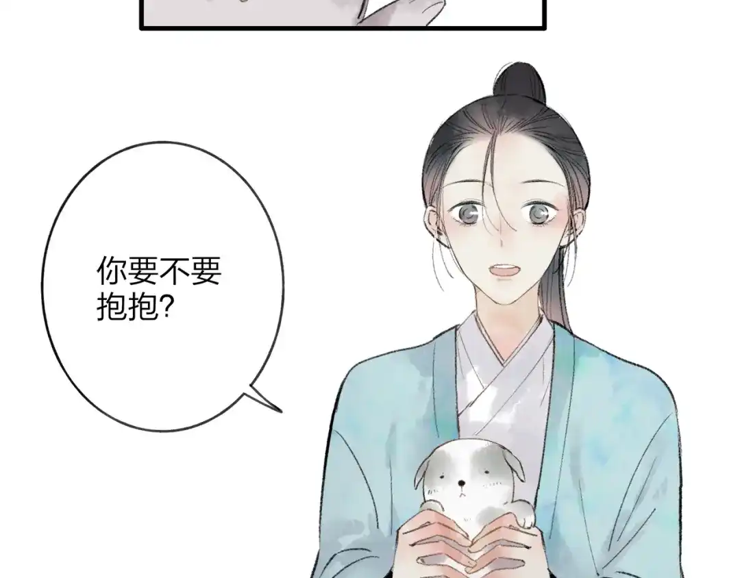 《远山千霖》第36话 他意外的蛮可爱嘛 第8页