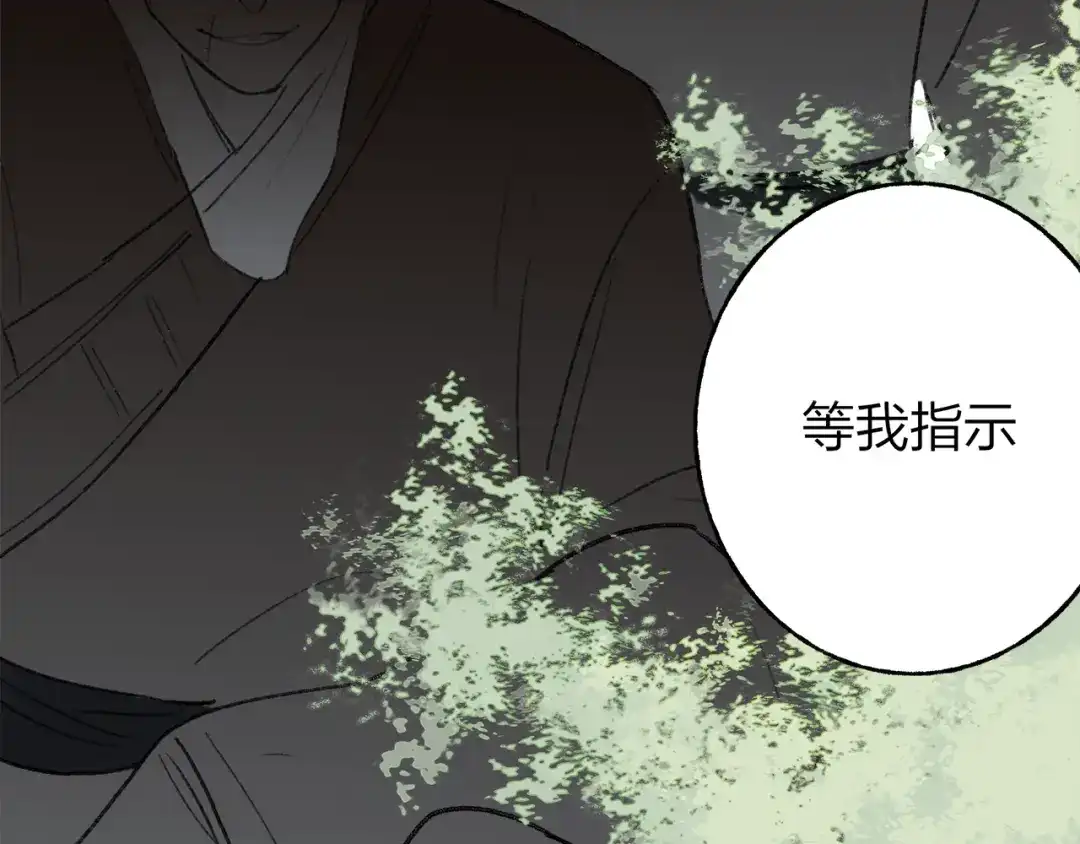 《远山千霖》第36话 他意外的蛮可爱嘛 第82页