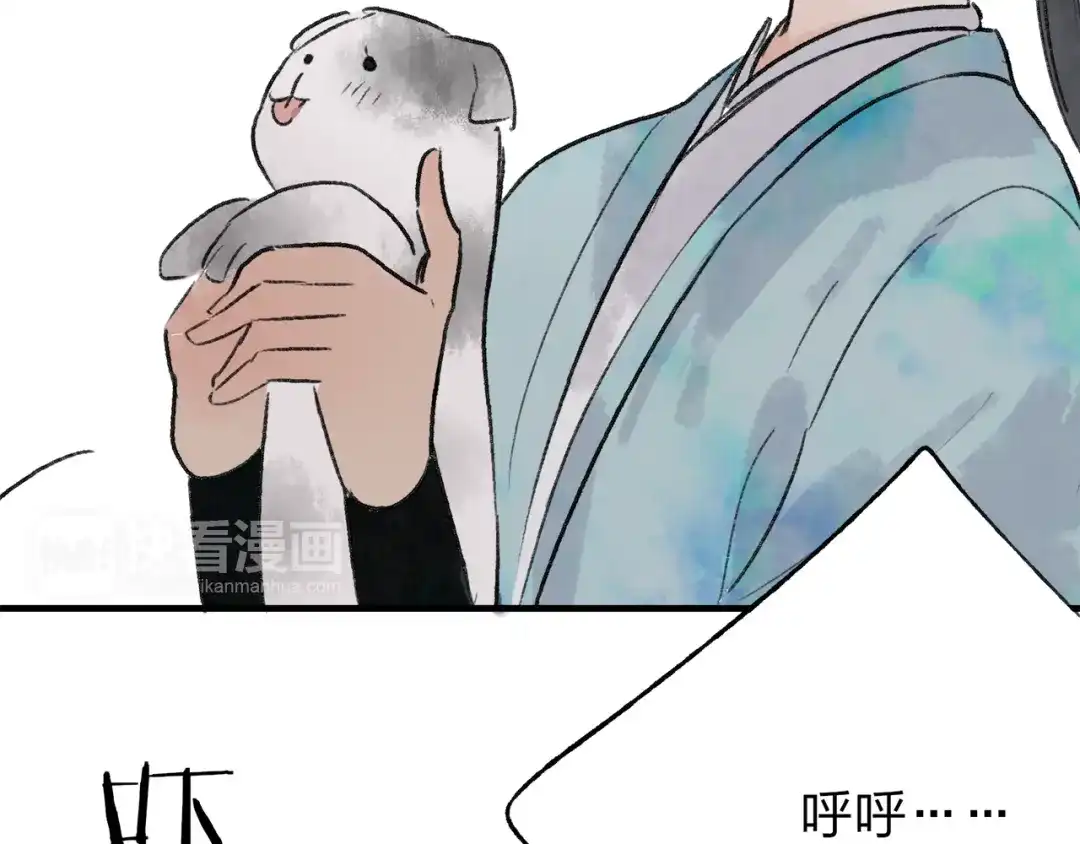 《远山千霖》第36话 他意外的蛮可爱嘛 第62页