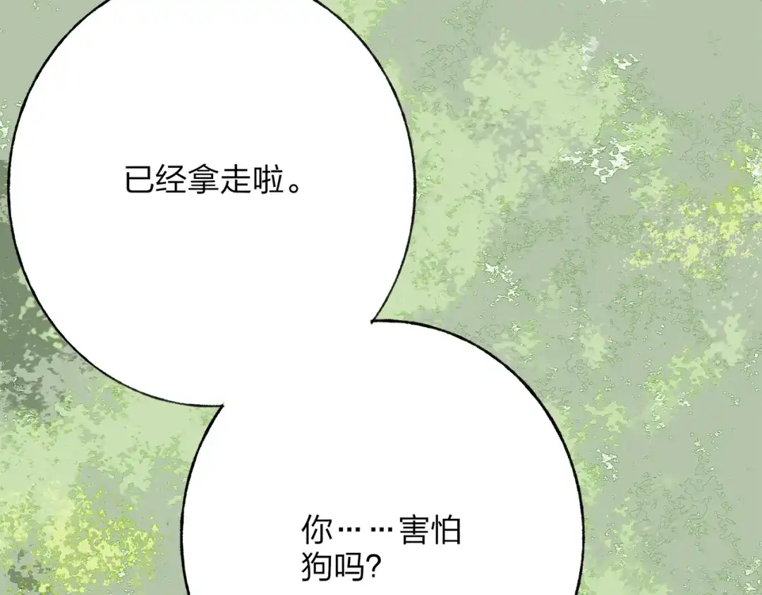 《远山千霖》第36话 他意外的蛮可爱嘛 第49页