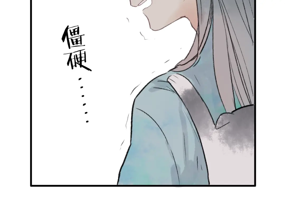 《远山千霖》第36话 他意外的蛮可爱嘛 第41页