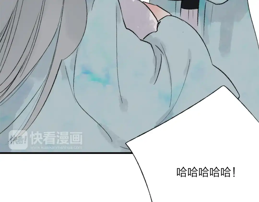《远山千霖》第36话 他意外的蛮可爱嘛 第71页