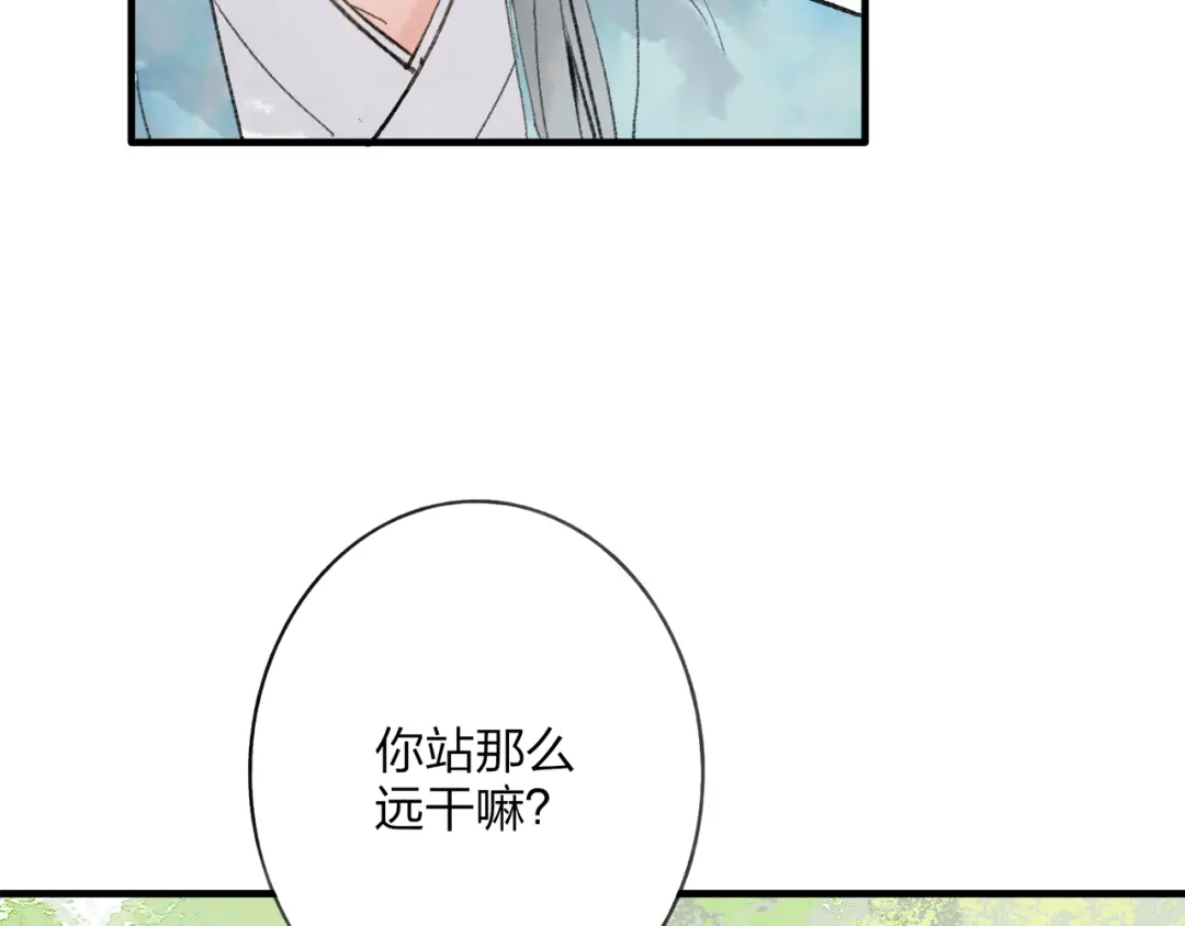 《远山千霖》第36话 他意外的蛮可爱嘛 第11页