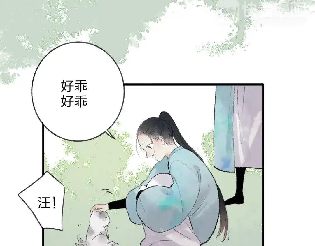 《远山千霖》第36话 他意外的蛮可爱嘛 第6页