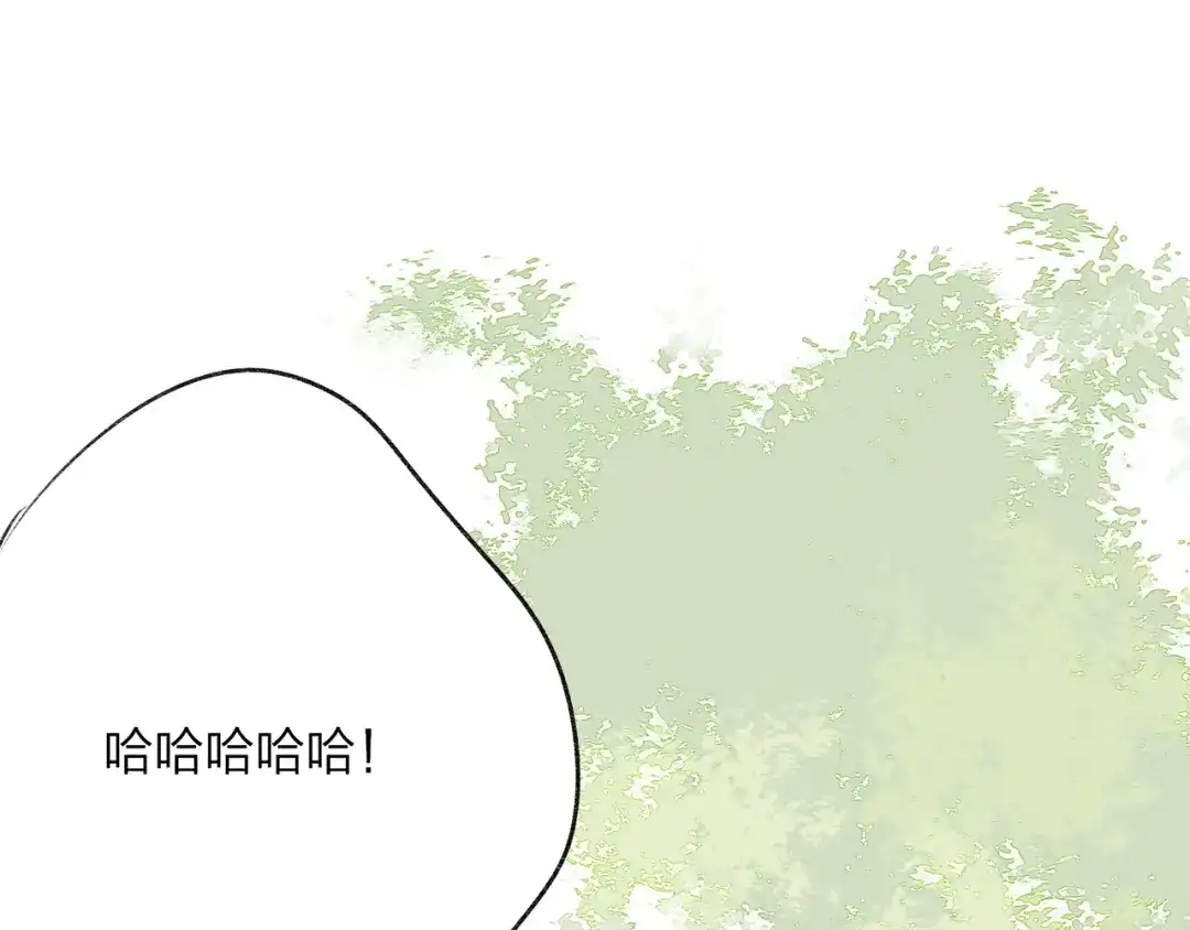 《远山千霖》第36话 他意外的蛮可爱嘛 第75页