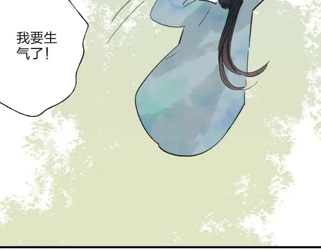《远山千霖》第36话 他意外的蛮可爱嘛 第74页