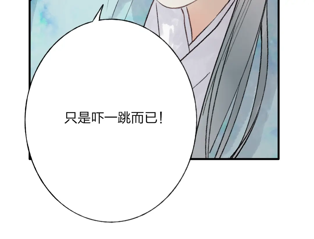 《远山千霖》第36话 他意外的蛮可爱嘛 第54页