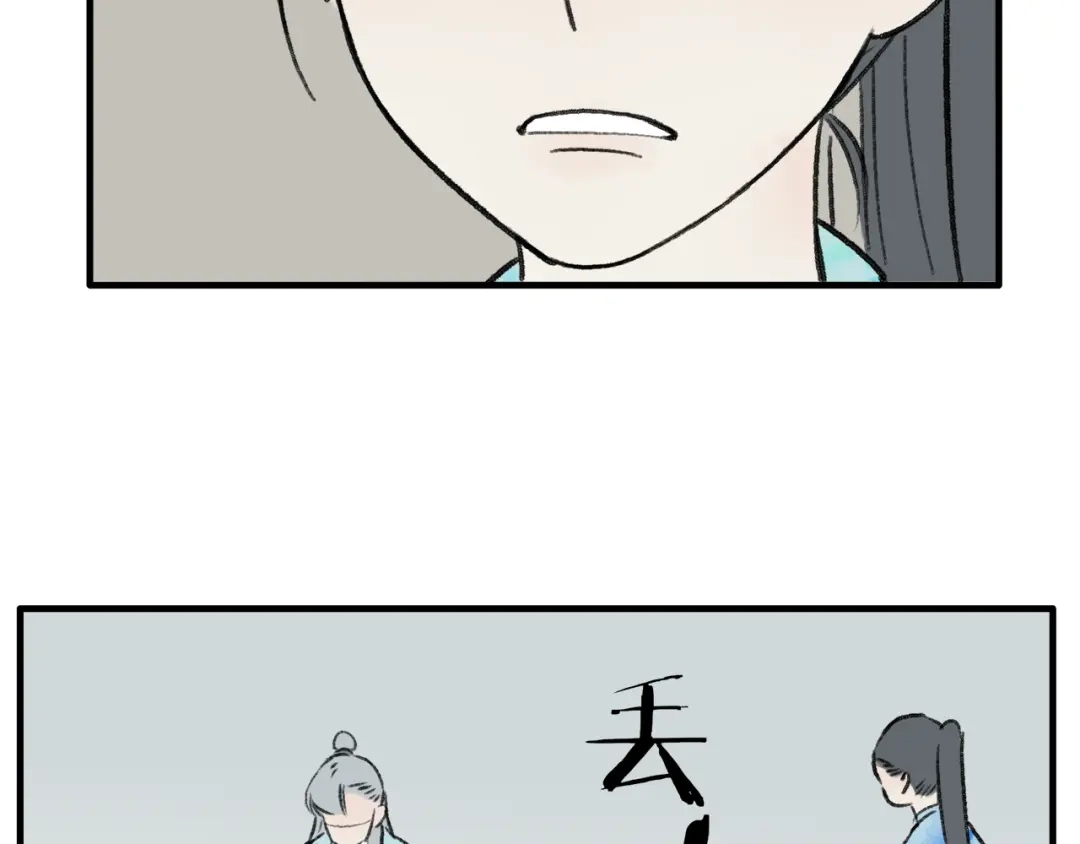 《远山千霖》第36话 他意外的蛮可爱嘛 第56页
