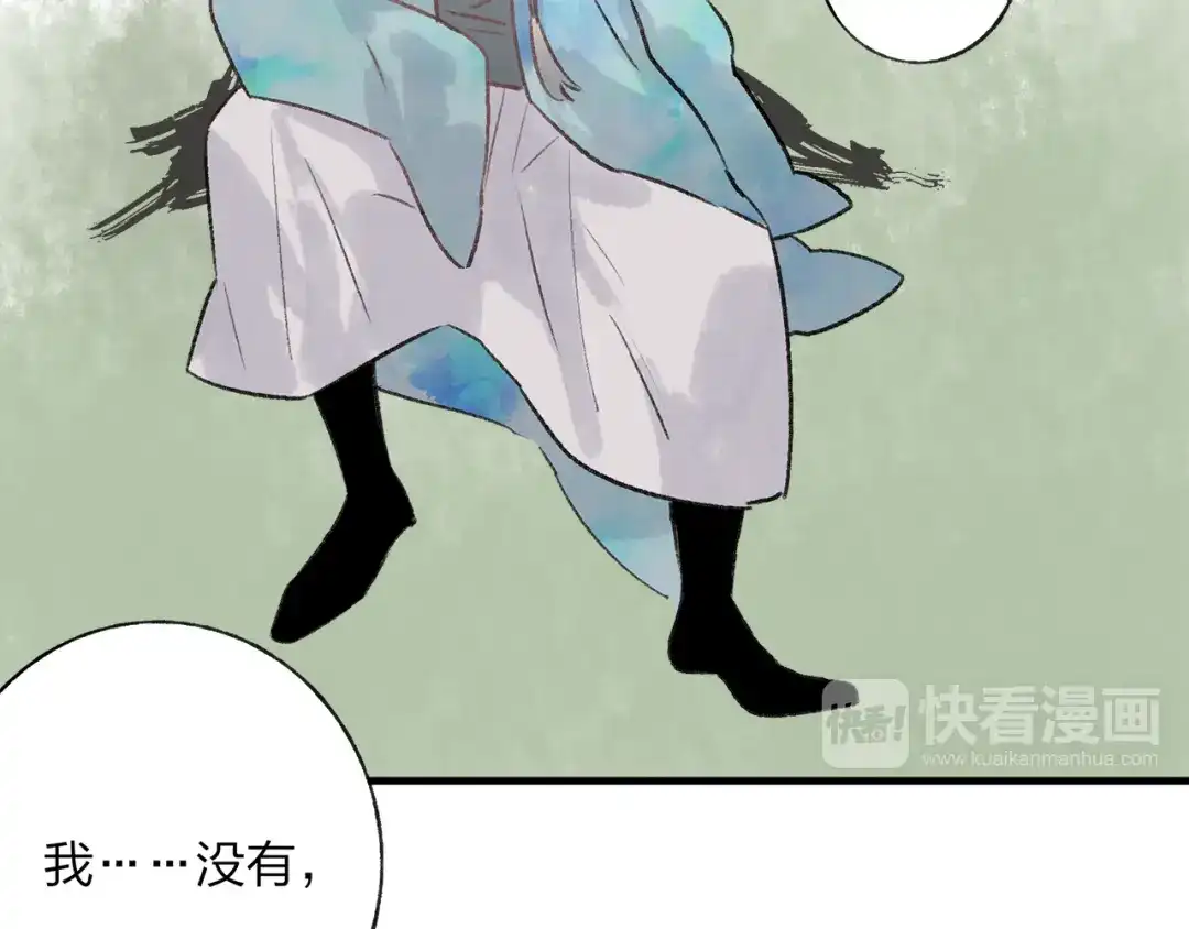 《远山千霖》第36话 他意外的蛮可爱嘛 第52页
