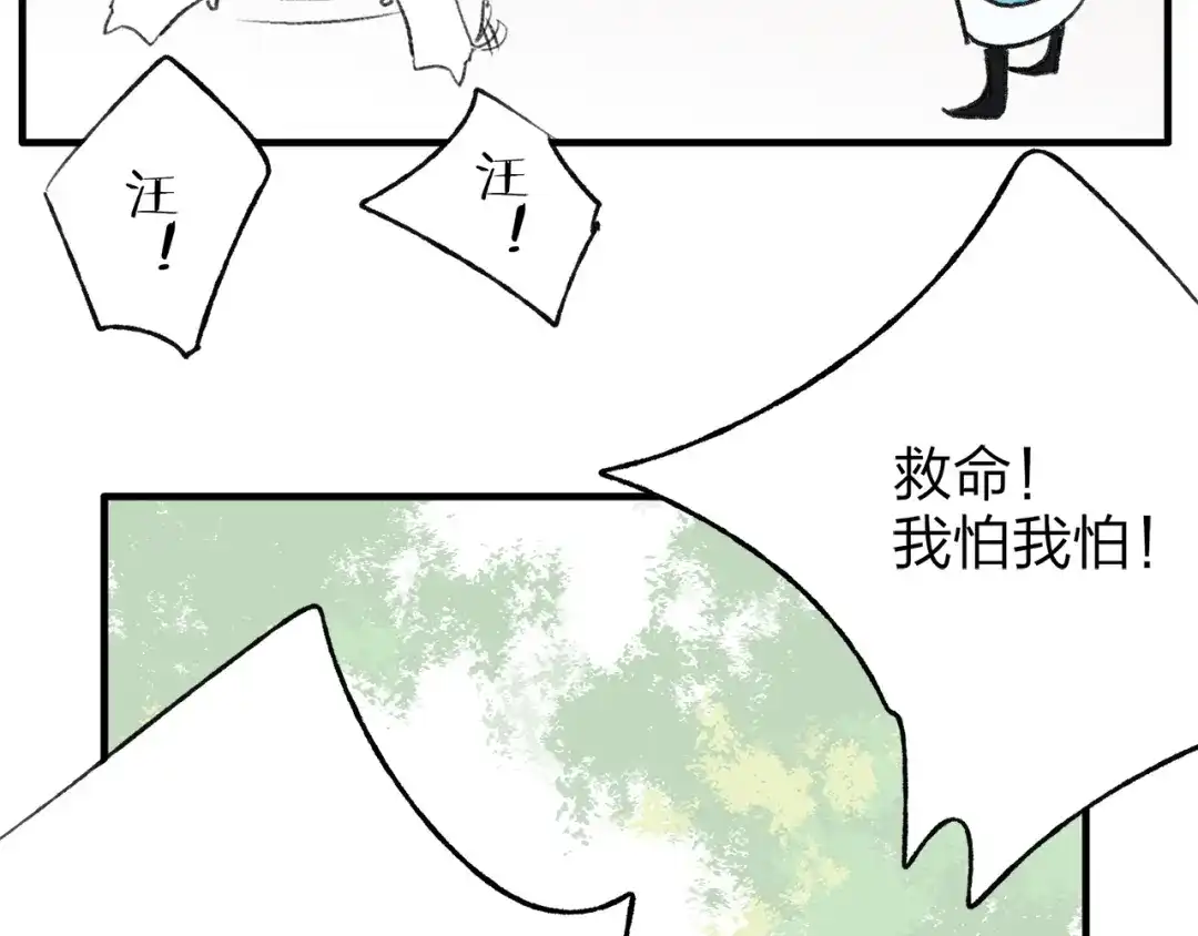 《远山千霖》第36话 他意外的蛮可爱嘛 第59页