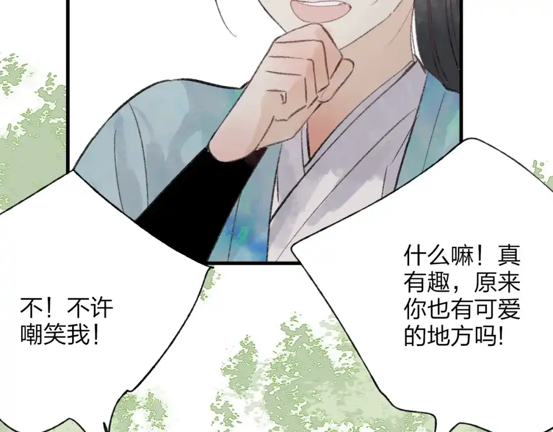 《远山千霖》第36话 他意外的蛮可爱嘛 第69页