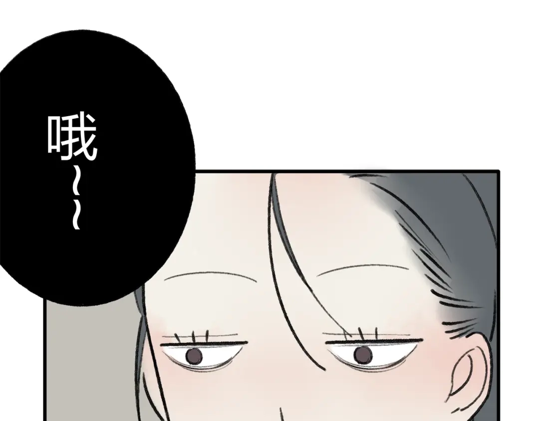 《远山千霖》第36话 他意外的蛮可爱嘛 第55页