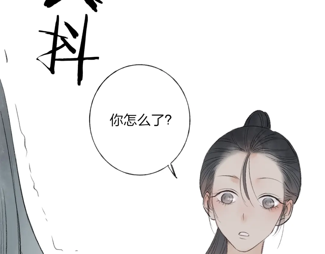 《远山千霖》第36话 他意外的蛮可爱嘛 第38页