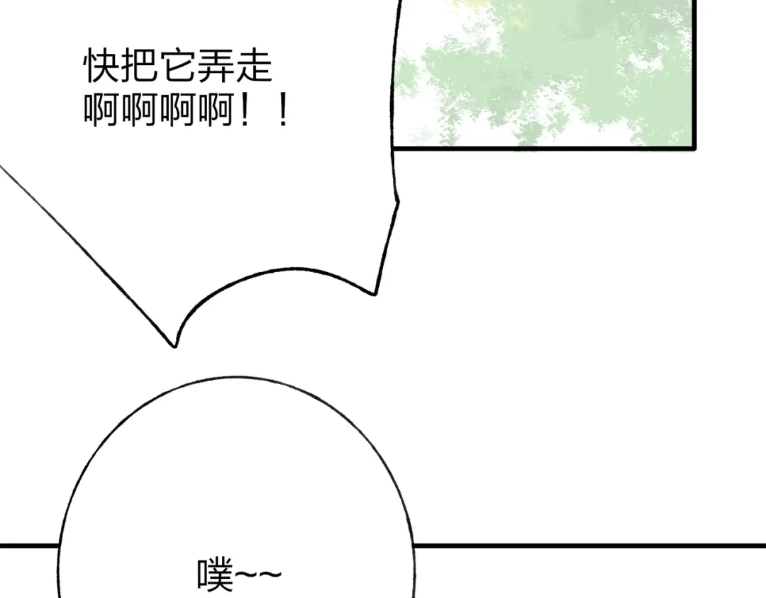 《远山千霖》第36话 他意外的蛮可爱嘛 第60页