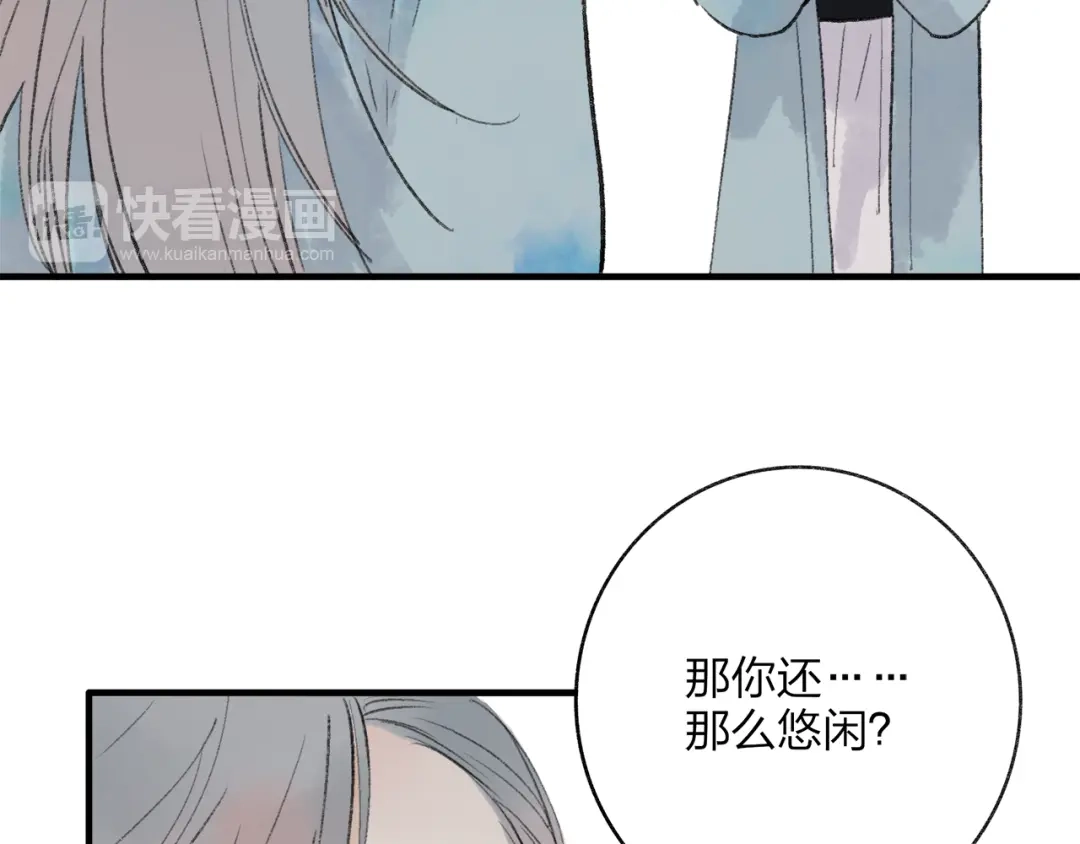 《远山千霖》第36话 他意外的蛮可爱嘛 第19页