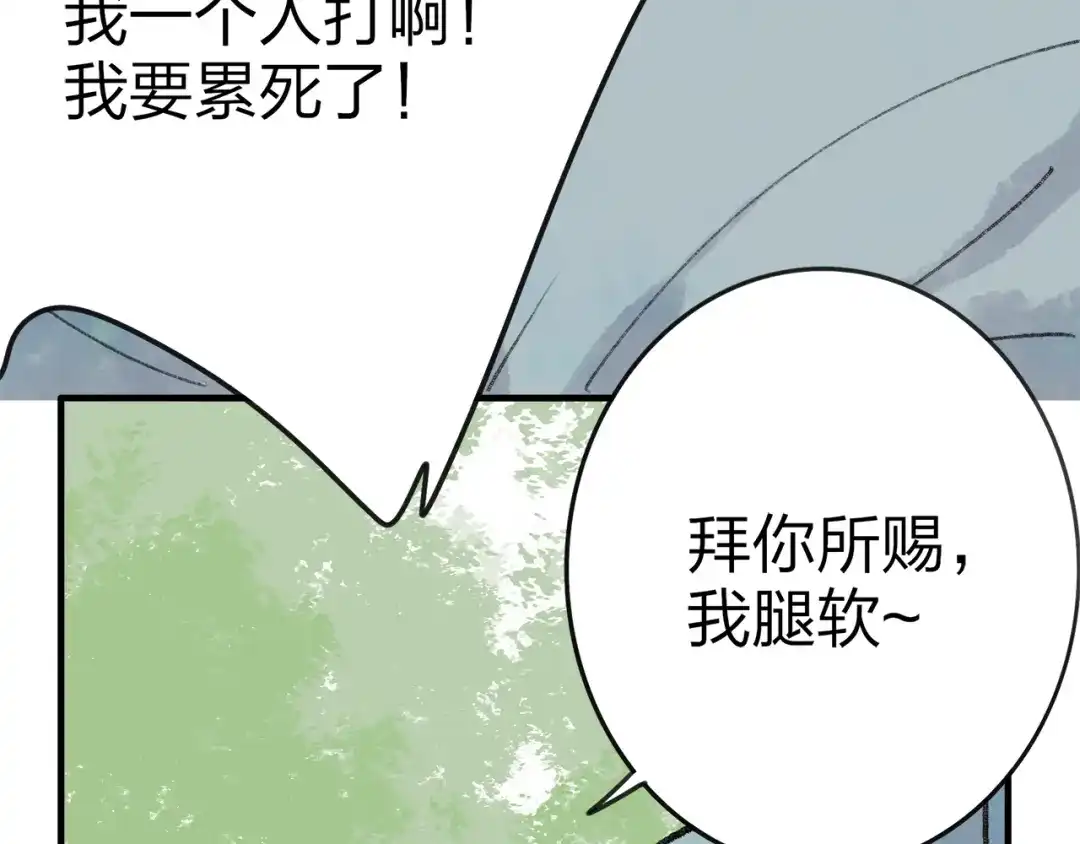 《远山千霖》第37话 暗算 第39页