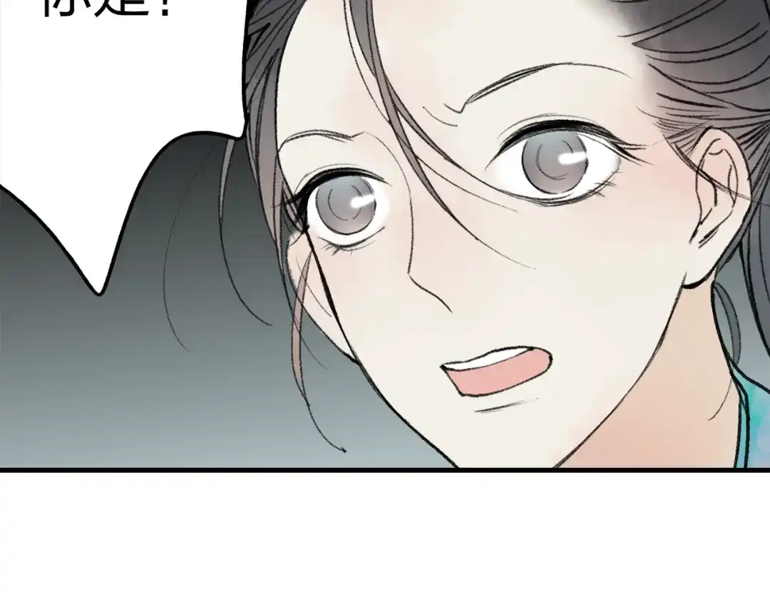 《远山千霖》第37话 暗算 第54页