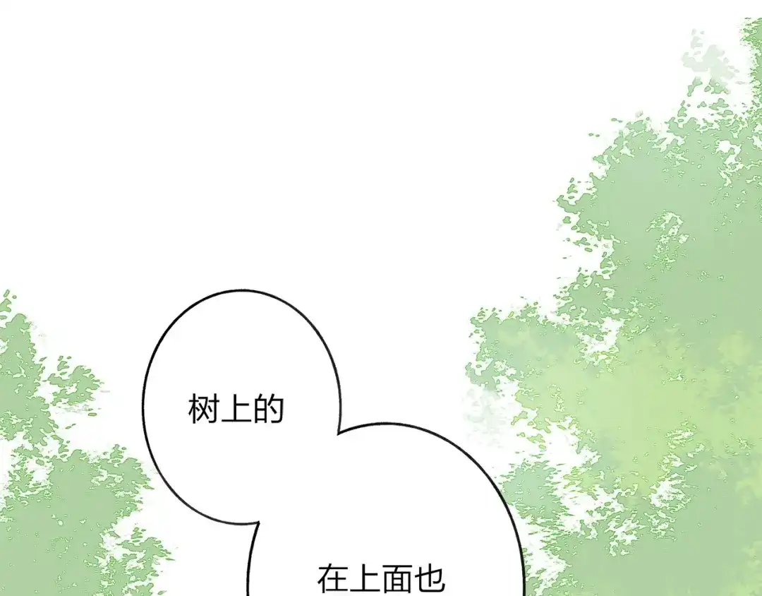 《远山千霖》第37话 暗算 第18页