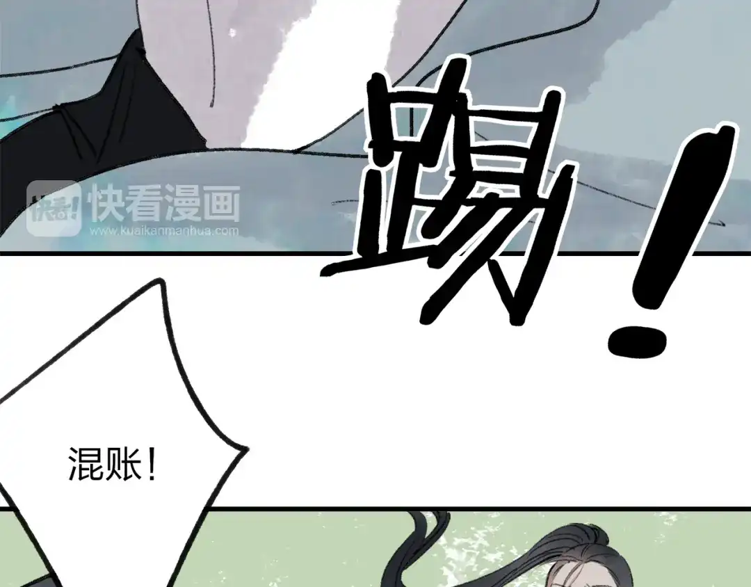 《远山千霖》第37话 暗算 第60页