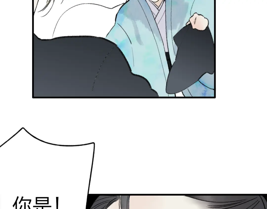 《远山千霖》第37话 暗算 第53页