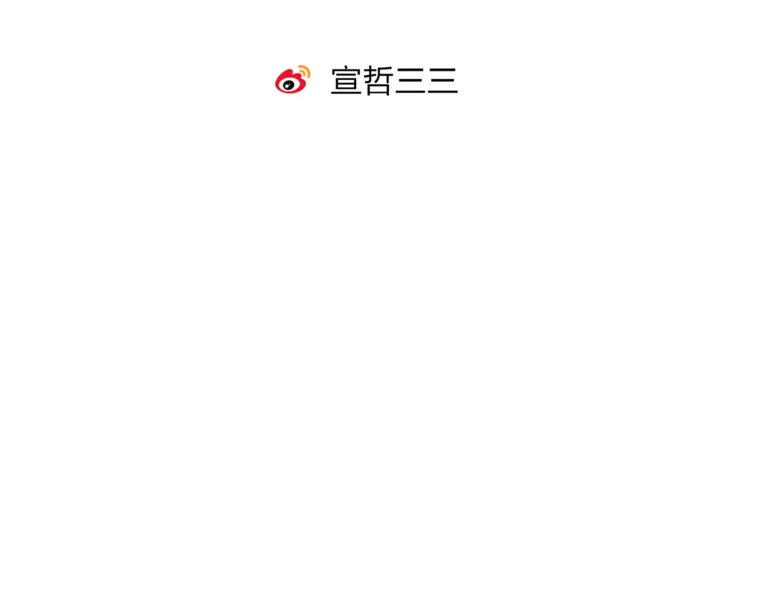 《远山千霖》第37话 暗算 第99页